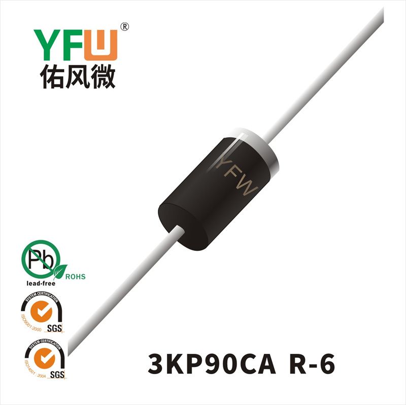 3KP90CA R-6瞬態(tài)抑制二極管YFW佑風(fēng)微